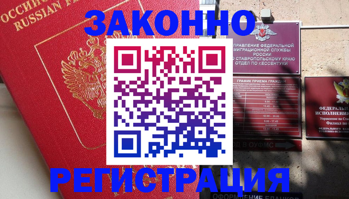 миграционный учет в Камчатской области