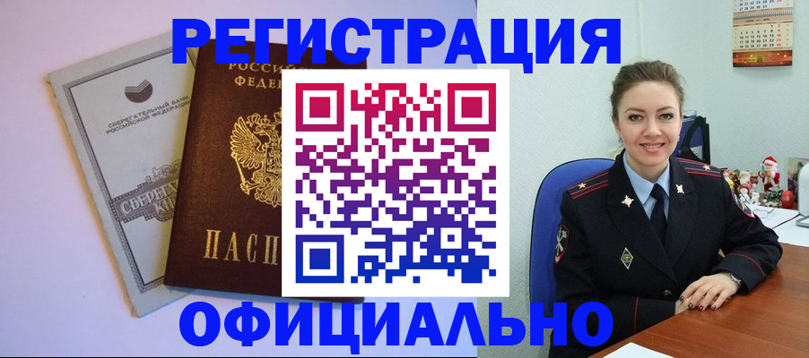 временная прописка в Камчатской области