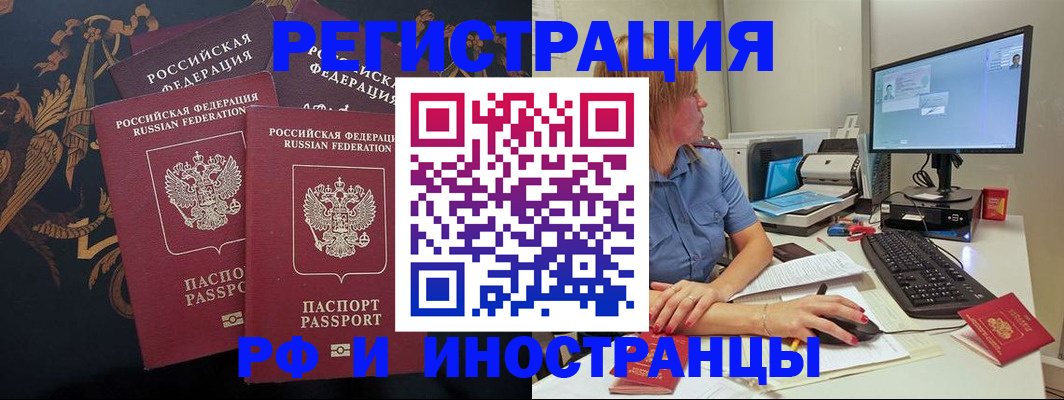 прописка в квартире в Камчатской области
